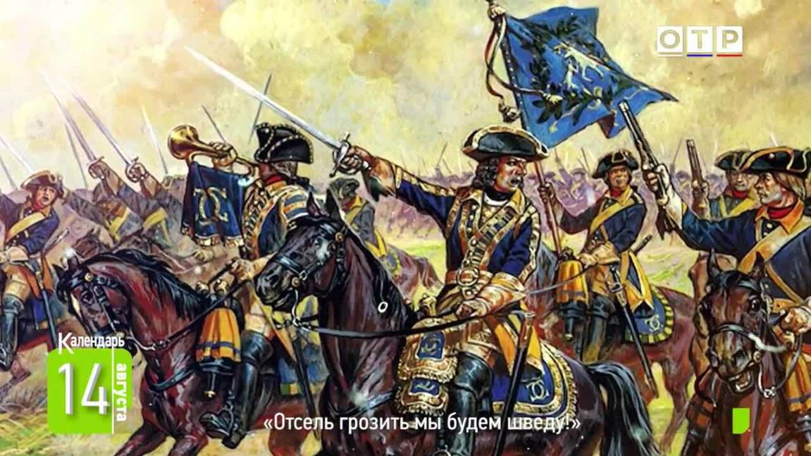 Верельский мир 1790 года: Как Россия и Швеция завершили двухлетнюю войну