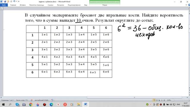 Игральный кубик бросают дважды Сколько исходов опыта благоприятствуют событию А =сумма очков равна 5