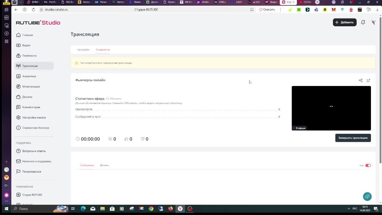 Фьючерсы онлайн