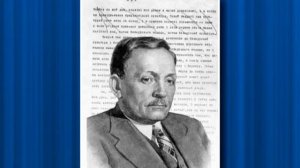 Янка Купала