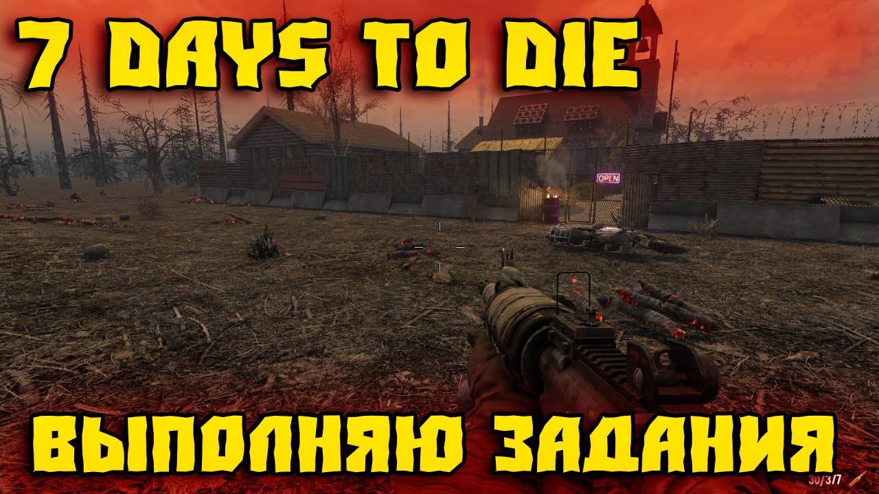 💥7 Days to Die - Живу под землей 💥Часть 34 💥Еду в Сгоревший Лес💥 смотреть онлайн