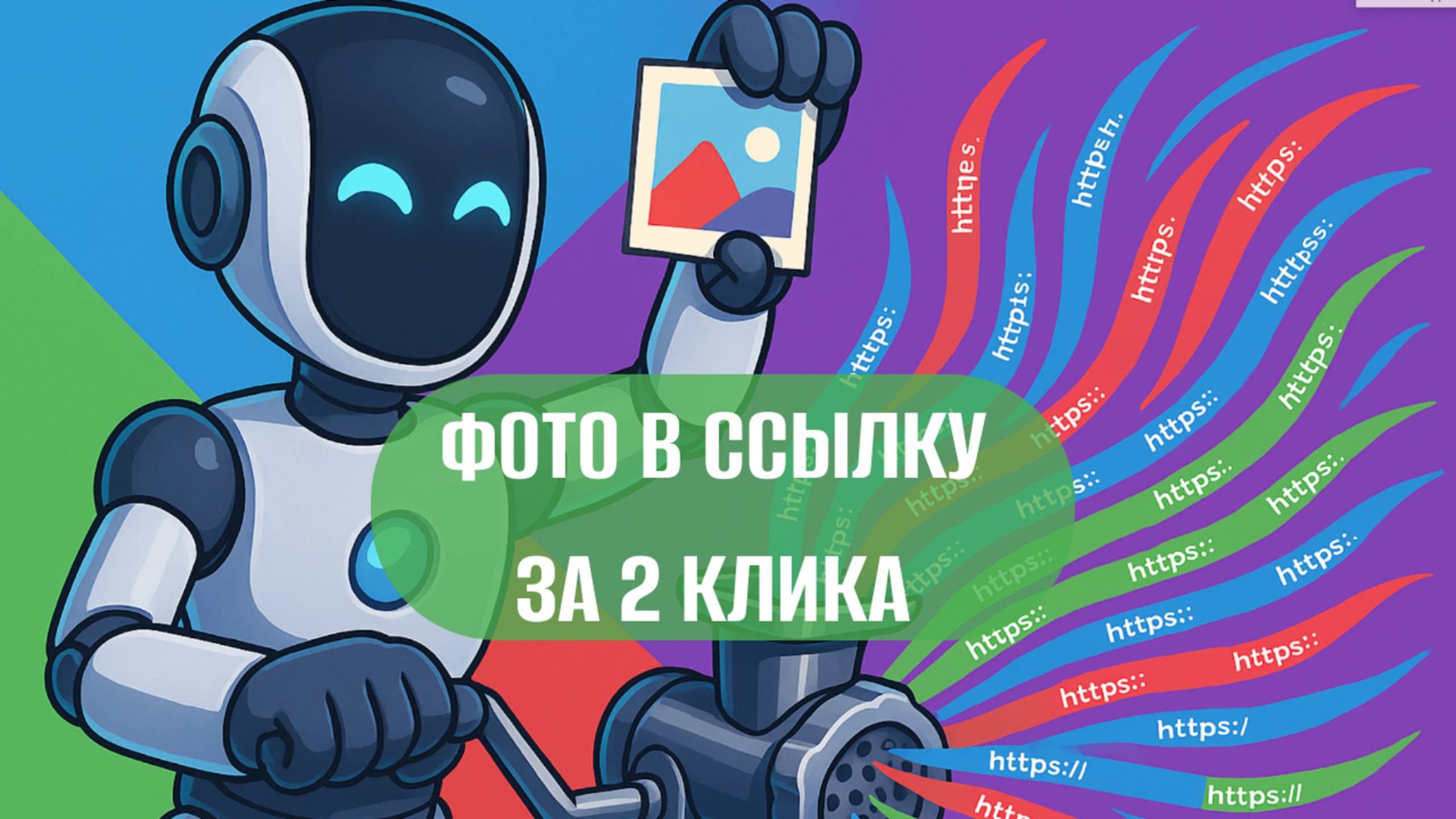 КОМБАЙН ДЛЯ АВИТОЛОГА