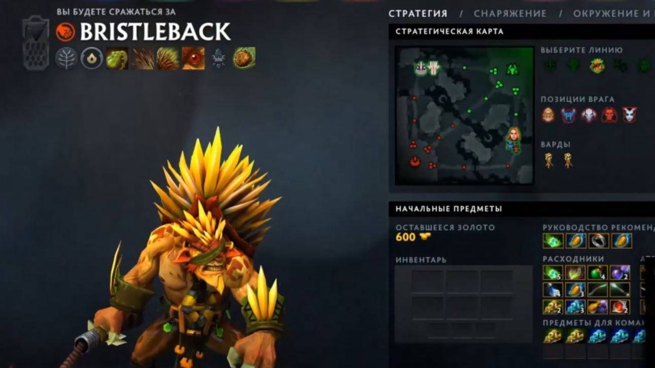 СТРИМ ГАЙД Dota 2 Дота 2 Bristleback Щетинистый ЁЖИК Рейтинг Прямой Эфир