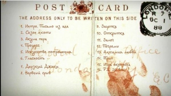 Pawns of Existence - Потрошитель (хоррор-мюзикл)