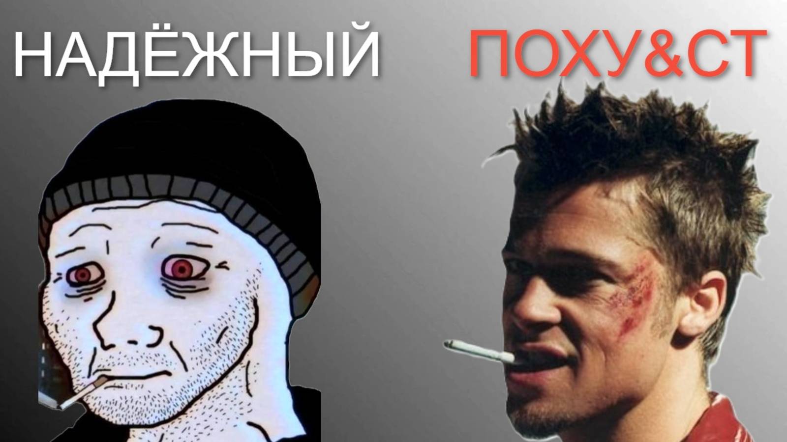 Стань Поху&стом и жизнь изменится к лучшему смотреть онлайн