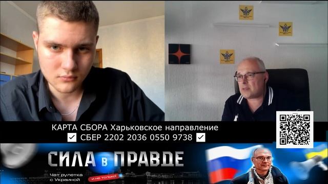 Сила в Правде