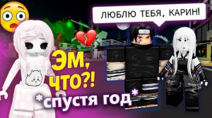 НЕ ЗАХОДИЛА В СЕТЬ ГОД! ВЕРНУЛАСЬ А ПАРЕНЬ С ДРУГОЙ! #роблокс #роблоксистория