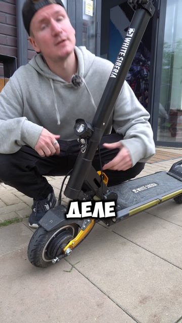 Как тормозить??? #whitesiberia #электросамокат #самокат #лайфхак #обучение #рек #тренд #пдд смотреть онлайн
