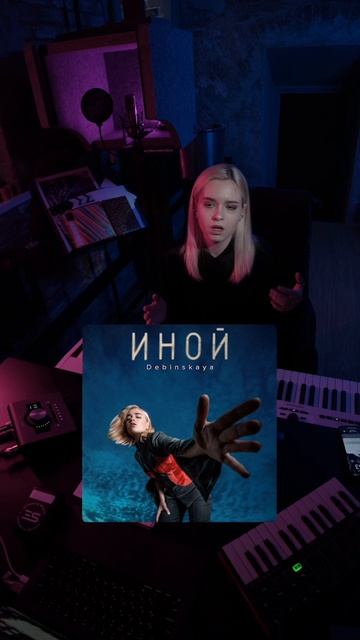 Первая часть в профиле🩵Больно🩵 Debinskaya 🩵на всех площадках