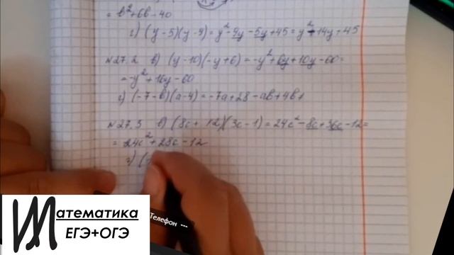 Умножение многочлена на многочлен