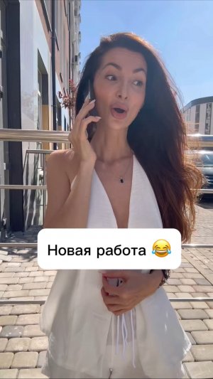 Новая работа 😂