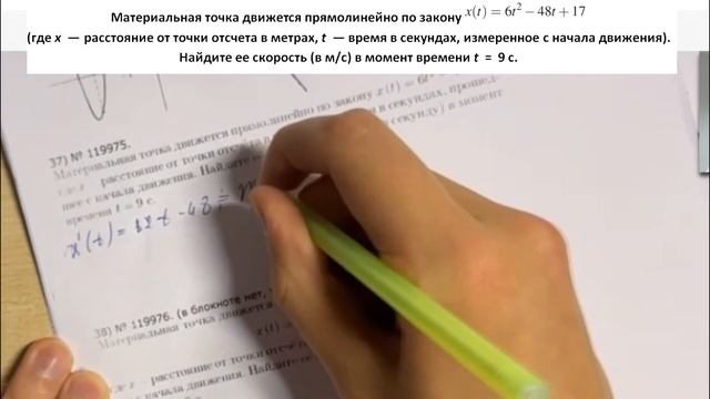 Материальная точка движется прямолинейно по закону x(t)=6t^2-48t+17  (где x  — расстояние)