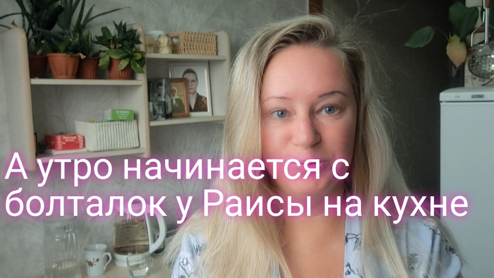 Мое мнение. Раиса Зайкова