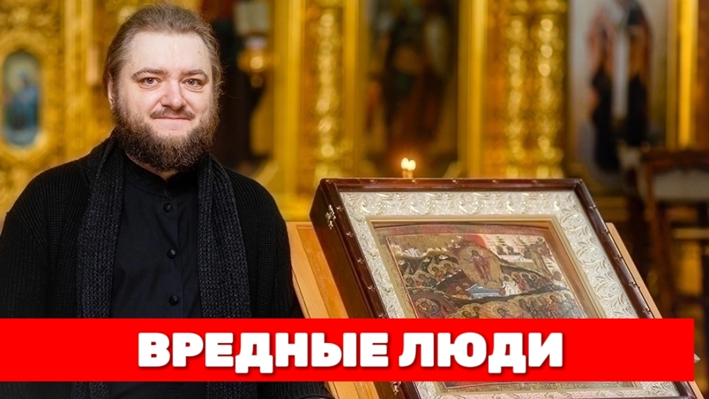 ВРЕДНЫЕ ЛЮДИ. Отец Савва (Мажуко)