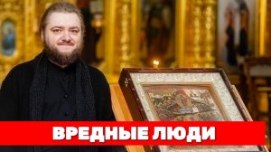 ВРЕДНЫЕ ЛЮДИ. Отец Савва (Мажуко)