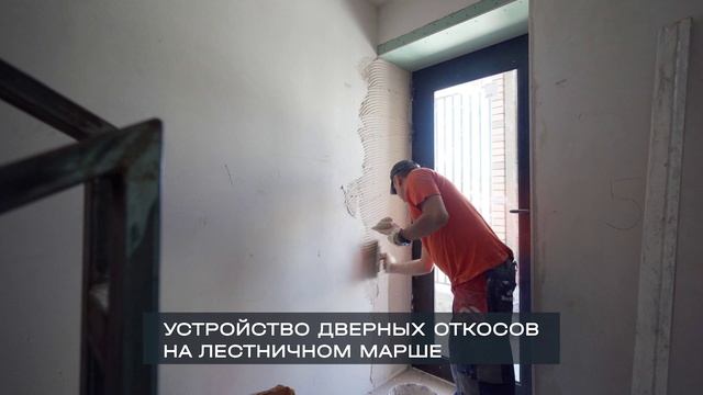 Отчет о ходе строительства ЖК 