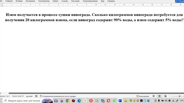 Изюм получается в процессе сушки винограда. Сколько килограммов винограда потребуется для получения смотреть онлайн