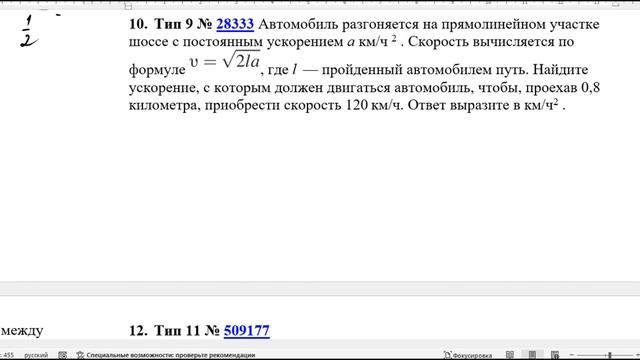 ЕГЭ профильная математика 27 мая 2025 Дальний Восток 1 часть смотреть онлайн