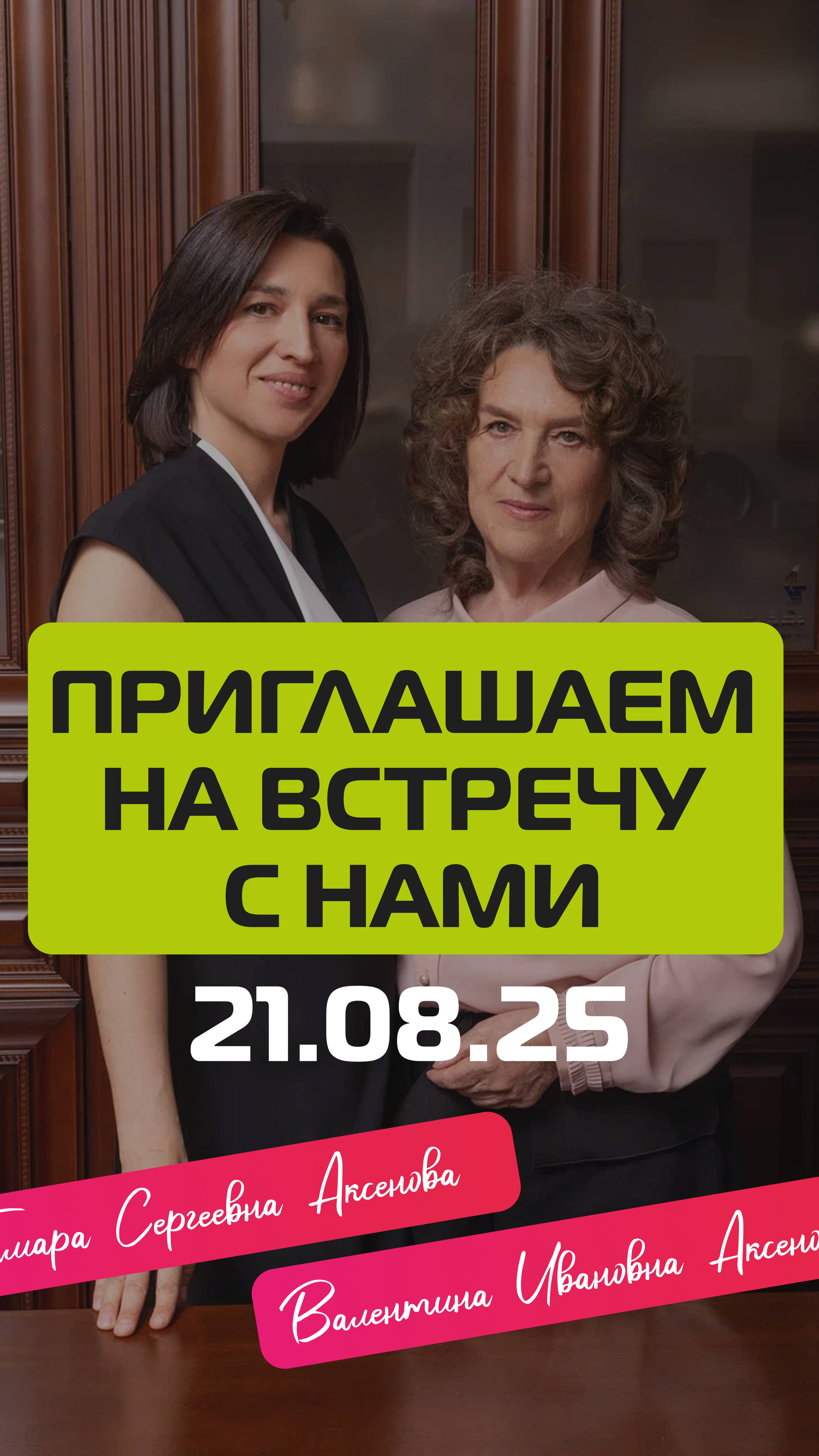 Приглашаем на встречу с нами 21.08.25. Регистрация по ссылке в описании смотреть онлайн