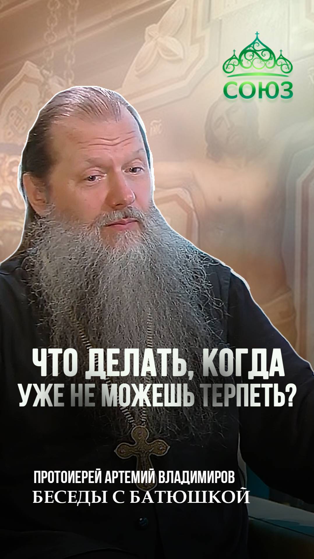 Телеканал СОЮЗ