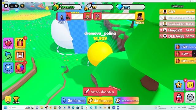 стань большим шаром и сеш других