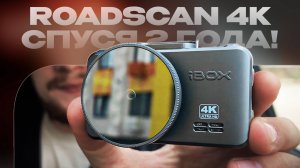 Снимает в 4К и сообщает о камерах! Что стало с iBOX ROADSCAN 4K GPS спустя 2 года!