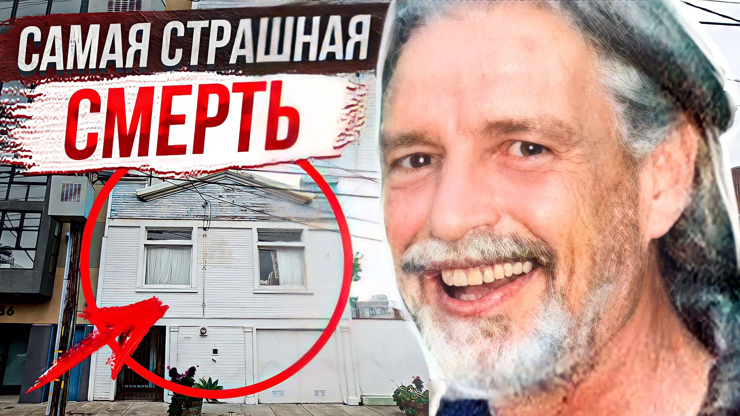 Тeло в аквариуме: история Брайан Эгг смотреть онлайн