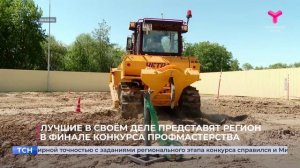 "Лучший по профессии"