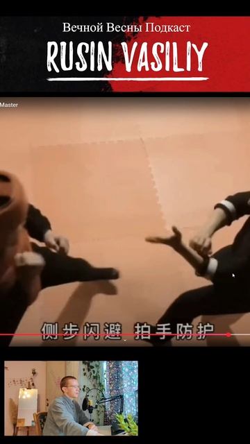 Вин Чун от Ту Тенг Яо (Tu Tengyao) Пьен Сан Ма, вкрутился и выдал бедром удар #винчун #tutengyao