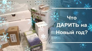 Выбор подарка на Новый год для любителя кофе.