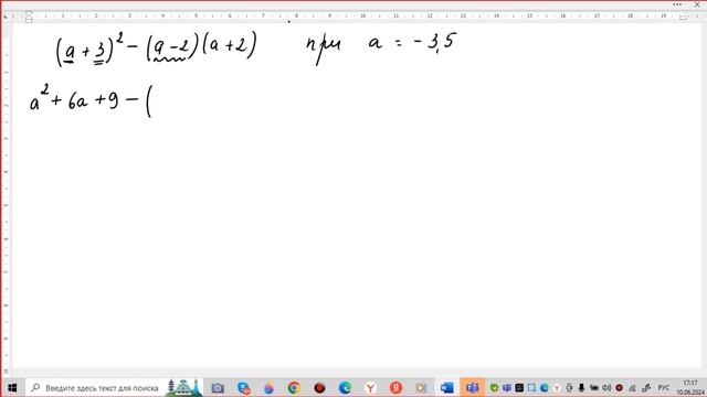 Перед формулой сокращенного умножения минус или одночлен смотреть онлайн