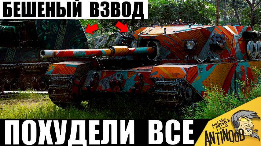 Вот что Бывает, Когда 2 Безбашенных Танкиста Объединяются во Взвод! Такого в Кино НЕ покажут! смотреть онлайн