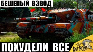 Вот что Бывает, Когда 2 Безбашенных Танкиста Объединяются во Взвод! Такого в Кино НЕ покажут!