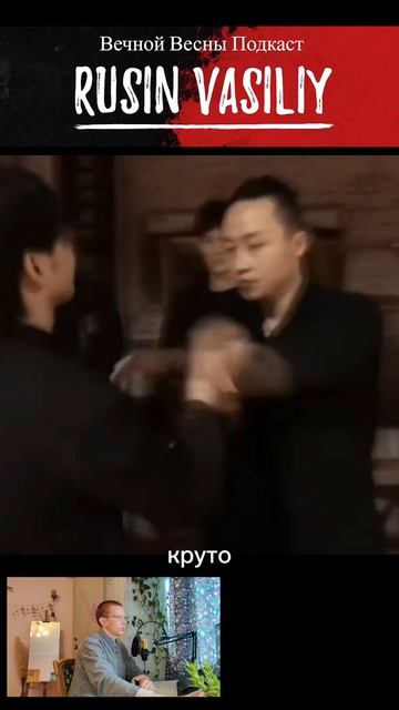 Вин Чун от Ту Тенг Яо (Tu Tengyao) Чи Сао #винчун #tutengyao