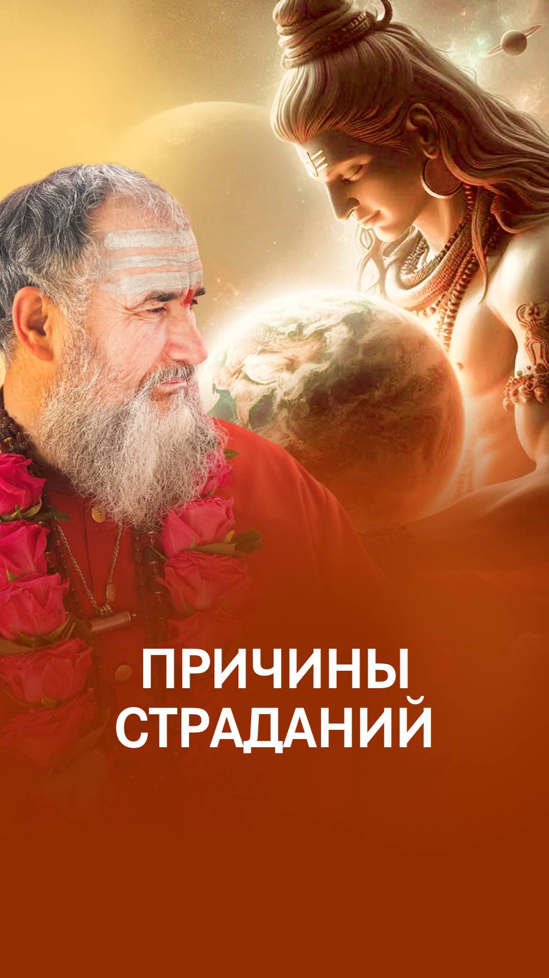 Наше внимание определяет нашу судьбу смотреть онлайн