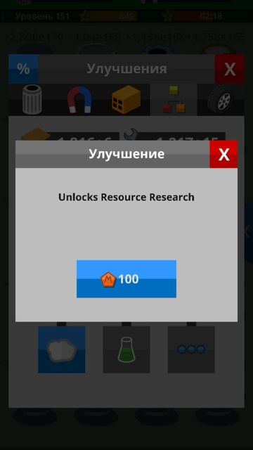 Scrap Clicker 2 | 5000 stars (звёзд)