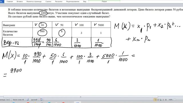 В таблице показано количество билетов и возможные выигрыши беспроигрышной денежной лотереи.