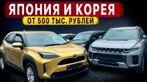 В эти цены не верит никто😱‼️500 тыс. за нового Японца‼️ Халява скоро кончится?‼️