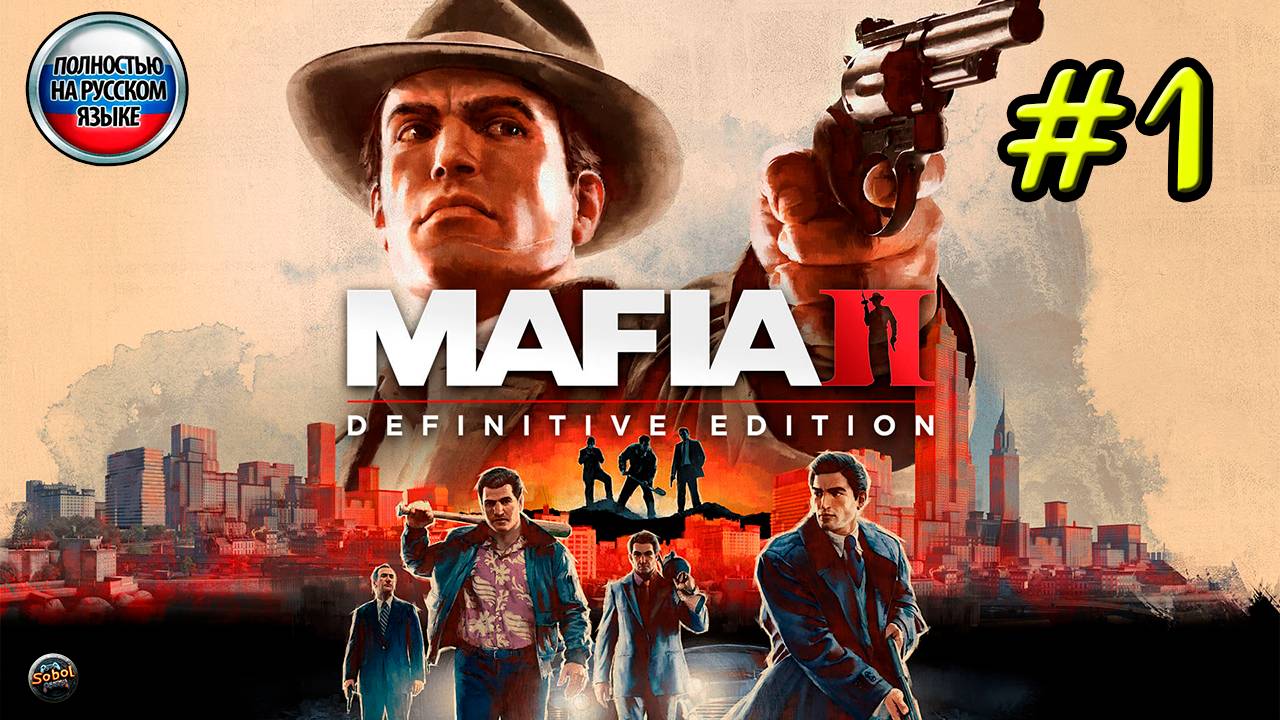 Прохождение Mafia II: Definitive Edition [Часть #1] смотреть онлайн