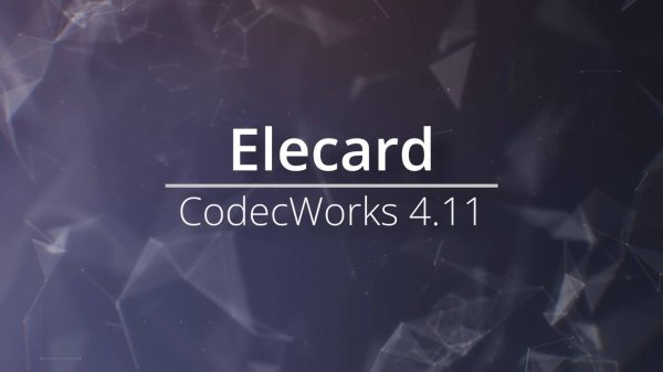 Что нового в CodecWorks 4.11