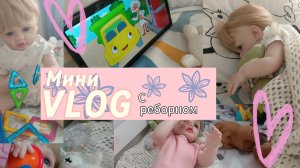 Мини влог с реборном