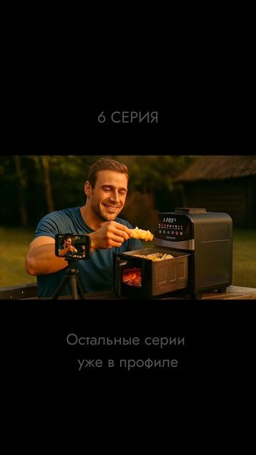 6-я серия | Одиночество 🦐