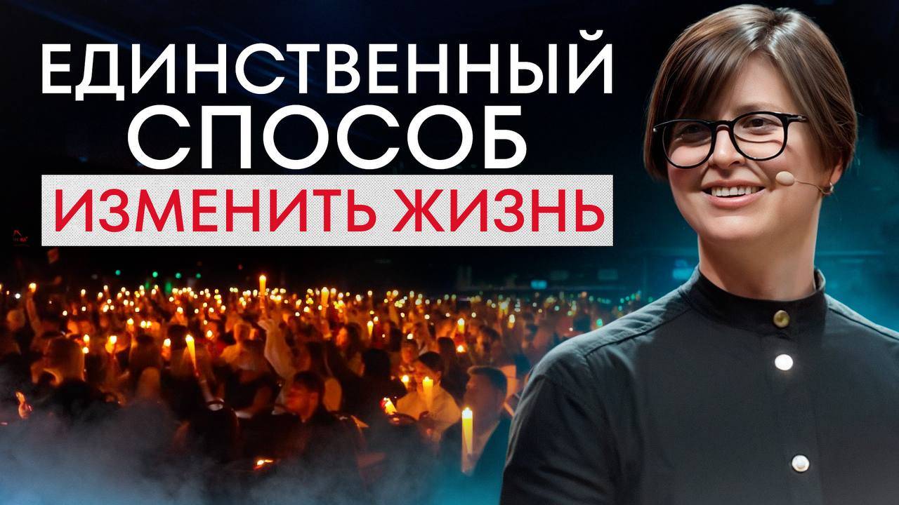 Трансформационная игра Аллы Филиной «Путь Героя» Шаг 9. Напутствие смотреть онлайн