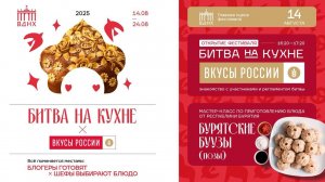 Битва на кухне. День первый