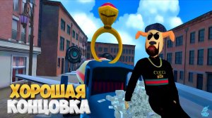 (ОБНОВЛЕНИЕ) - ХОРОШАЯ КОНЦОВКА (НА СРЕДНЕМ) ➣ ИГРА В ПИРОЖОК