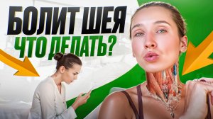 Техношея и вдовий горбик: 5 шагов к здоровой осанке