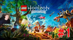 LEGO Horizon Adventures ➤ Начало #1 ➤ Полное прохождение игры Лего Хорайзен Адвенчерс