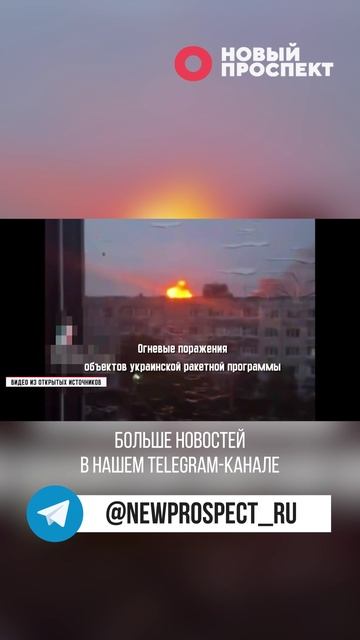 Ликвидация ракет ВСУ «Сапсан» смотреть онлайн