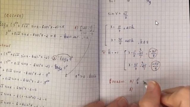 Разбор задания 12 из ЕГЭ по математике 27.03.2023. Досрочная волна. Вариант ФИПИ