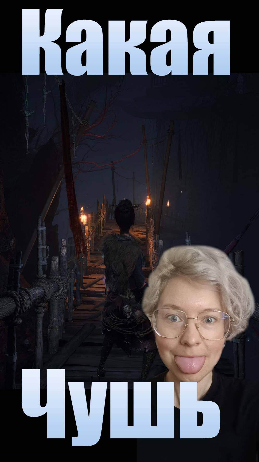 Невнятная чушь. Wuchang: Fallen Feathers